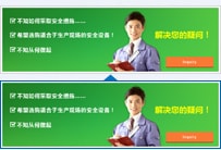 ?不知如何采取安全措施…… ?希望選購(gòu)適合于生產(chǎn)現(xiàn)場(chǎng)的安全設(shè)備！ ?不知從何做起 ?解決您的疑問(wèn)！