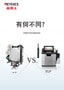 有何不同？ 熱敏打印機和噴碼機