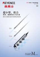 SJ-M 系列 高性能、微型除靜電器 產品目錄