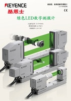 LS-7000系列 高速度，高精度數(shù)字測(cè)微計(jì) 產(chǎn)品目錄