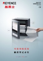 TR-H/W 系列 配備打印機 觸摸型面板記錄儀 產(chǎn)品目錄