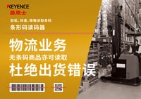 BT 系列 輕松、快速、精確讀取條碼 物流業(yè)務(wù)無條碼商品亦可讀取杜絕出貨錯(cuò)誤